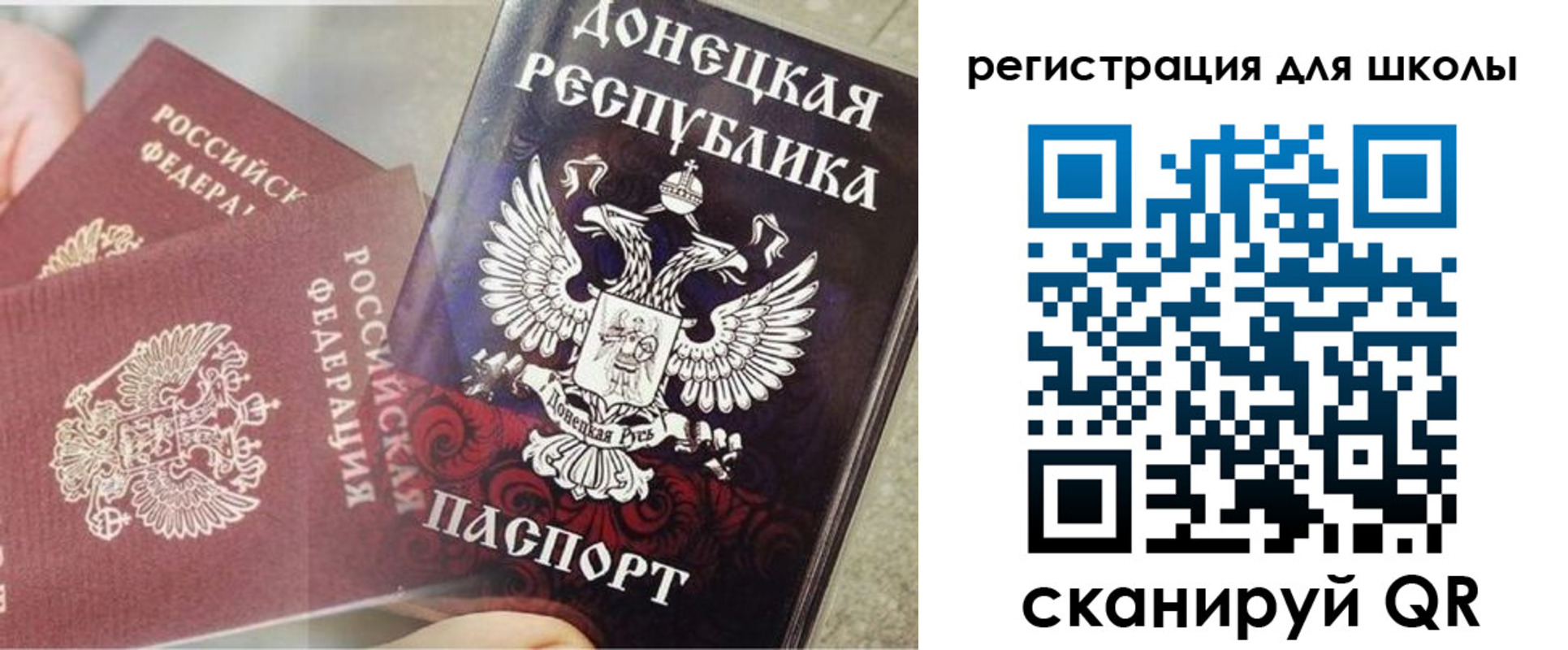 прописка 2025 в Давлеканово