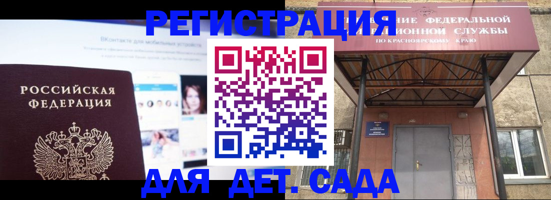 прописка в Давлеканово