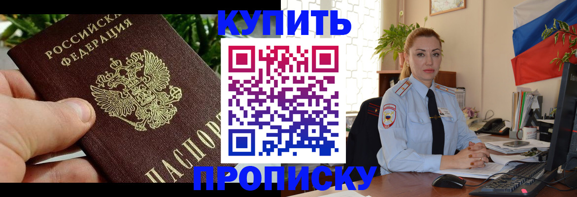 временная регистрация недорого в Давлеканово