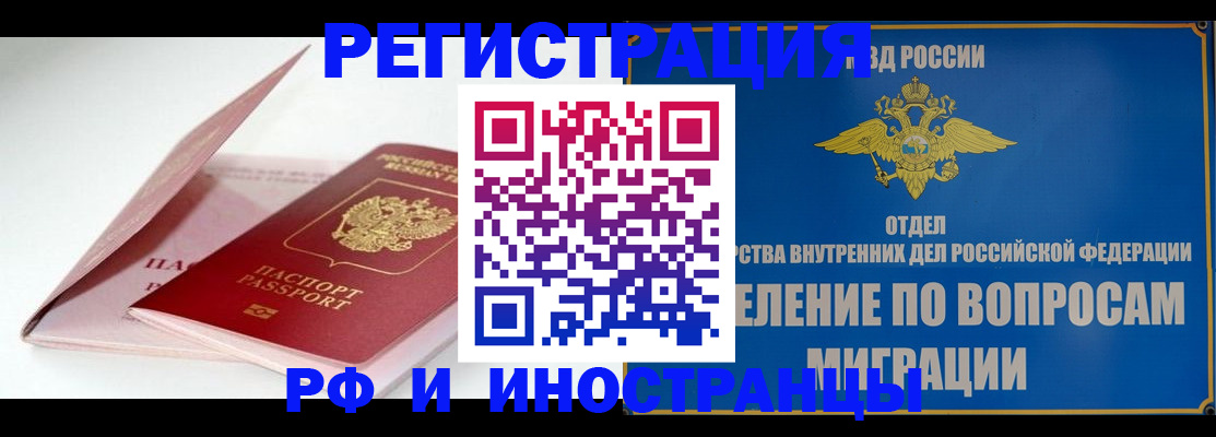 временная прописка в Давлеканово