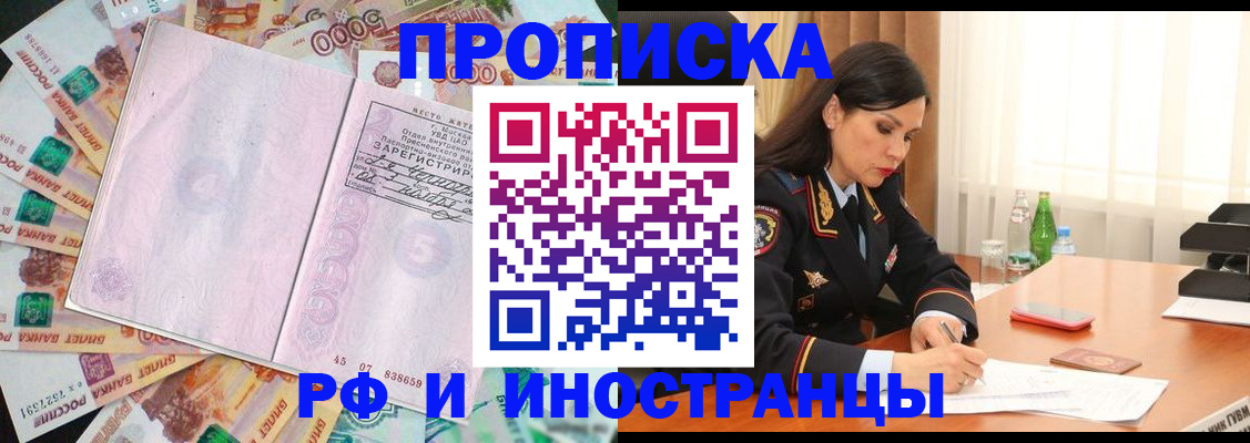 временная регистрация собственник в Давлеканово