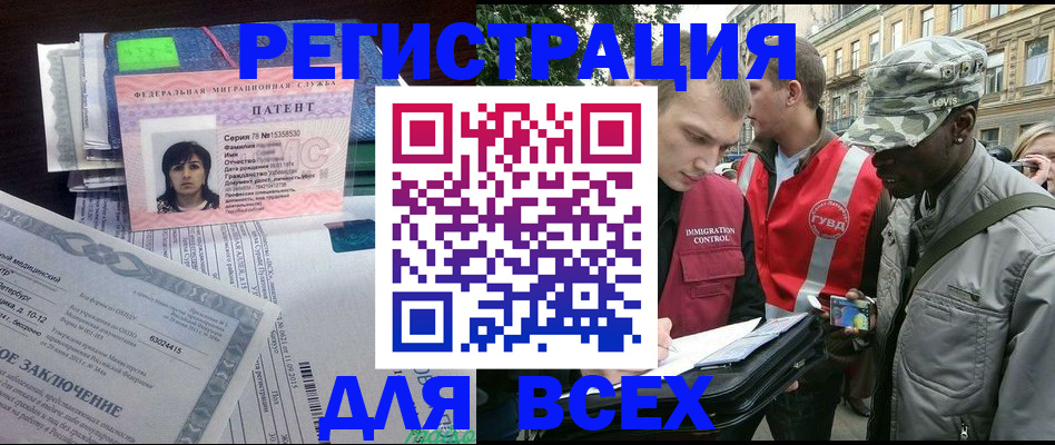 прописка гарантия в Давлеканово