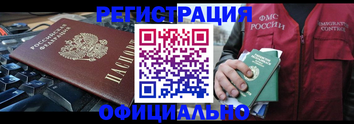 прописка регистрация в Давлеканово